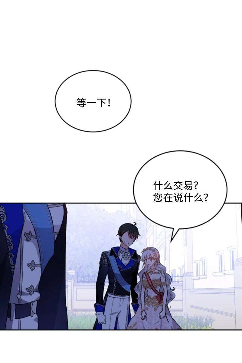 这个魔女白切黑54 抉择在即