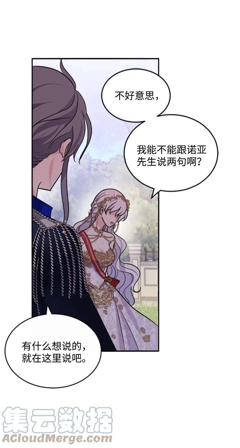 这个魔女白切黑54 抉择在即