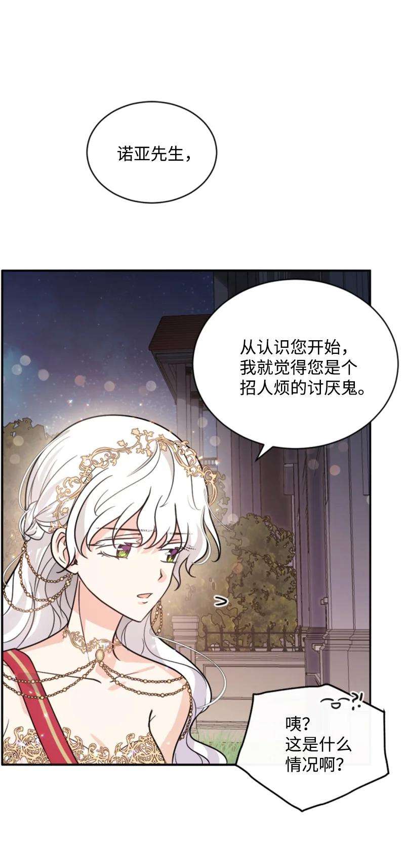 这个魔女白切黑54 抉择在即