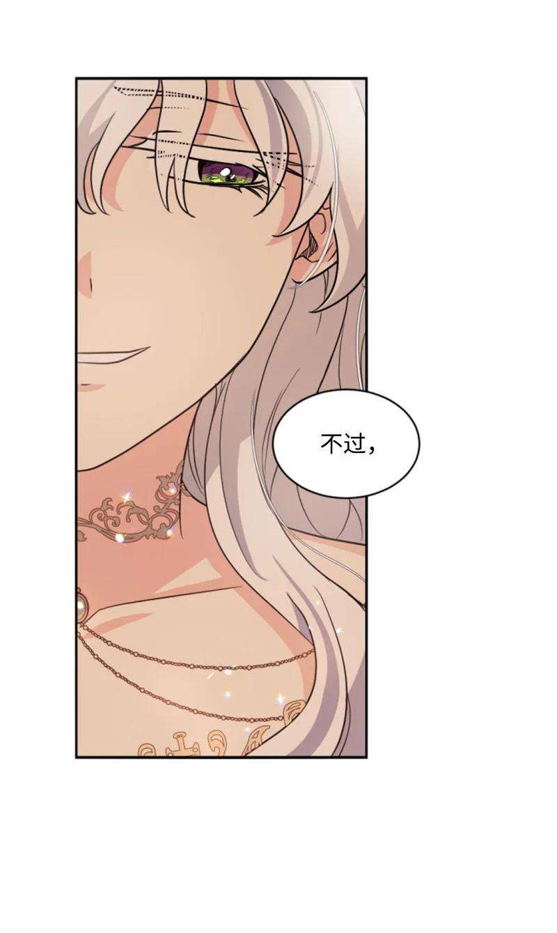 这个魔女白切黑54 抉择在即