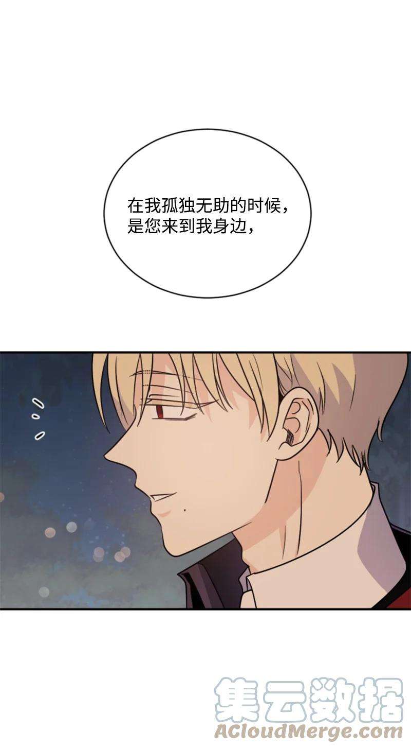 这个魔女白切黑54 抉择在即
