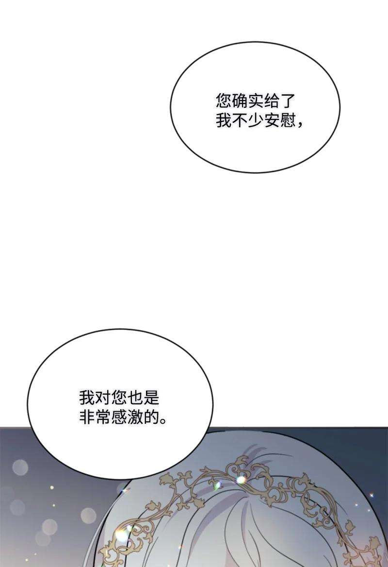 这个魔女白切黑54 抉择在即