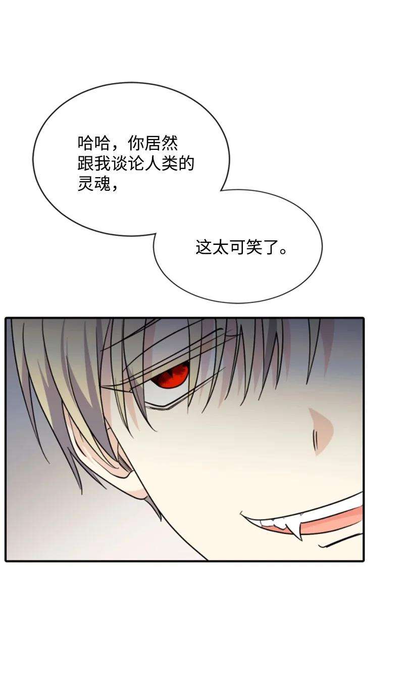 这个魔女白切黑54 抉择在即