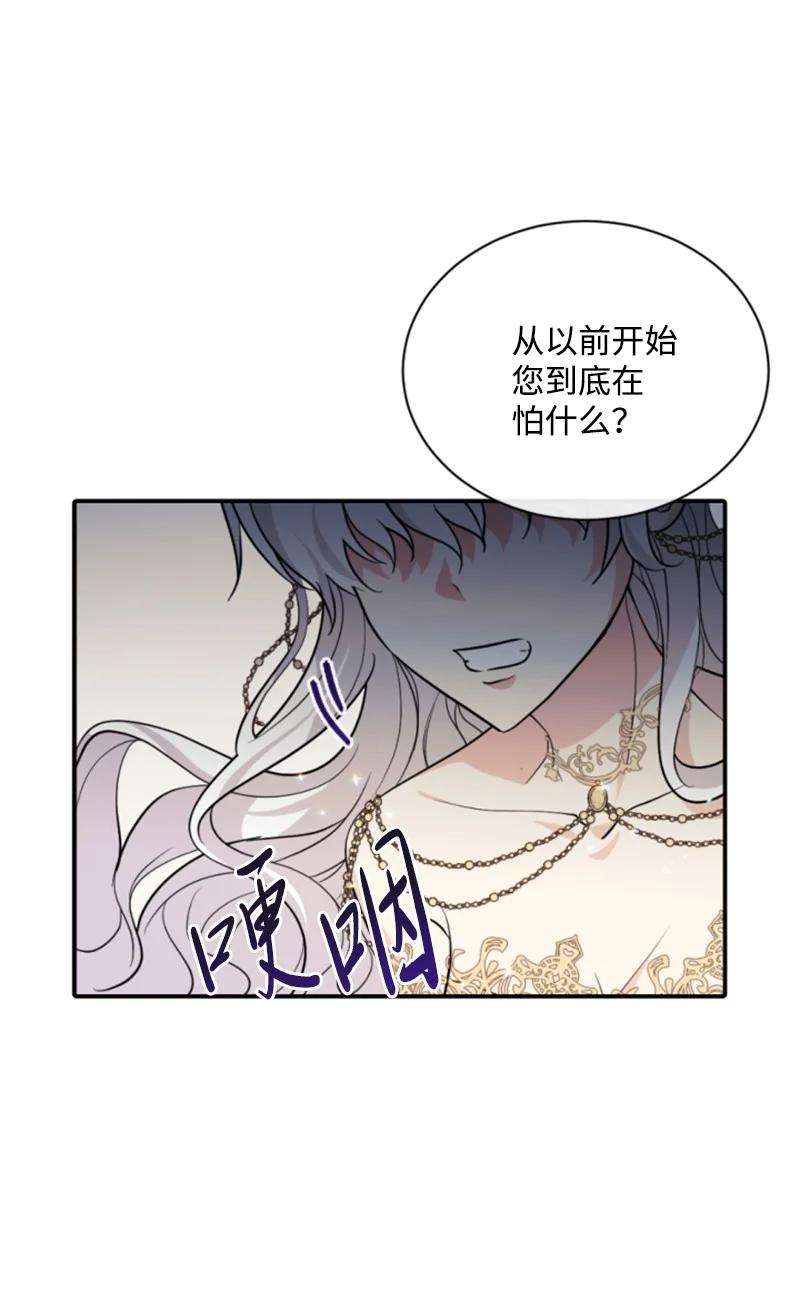 这个魔女白切黑54 抉择在即