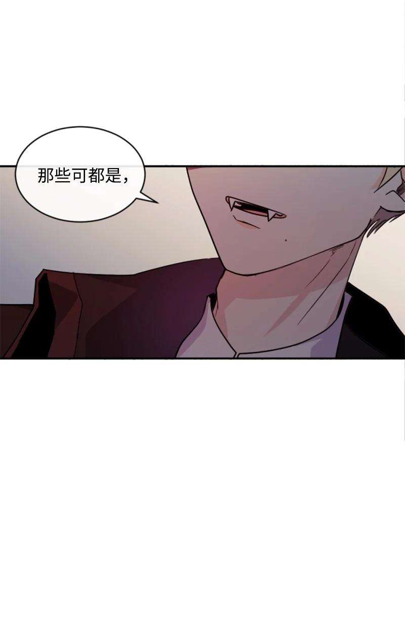 这个魔女白切黑54 抉择在即