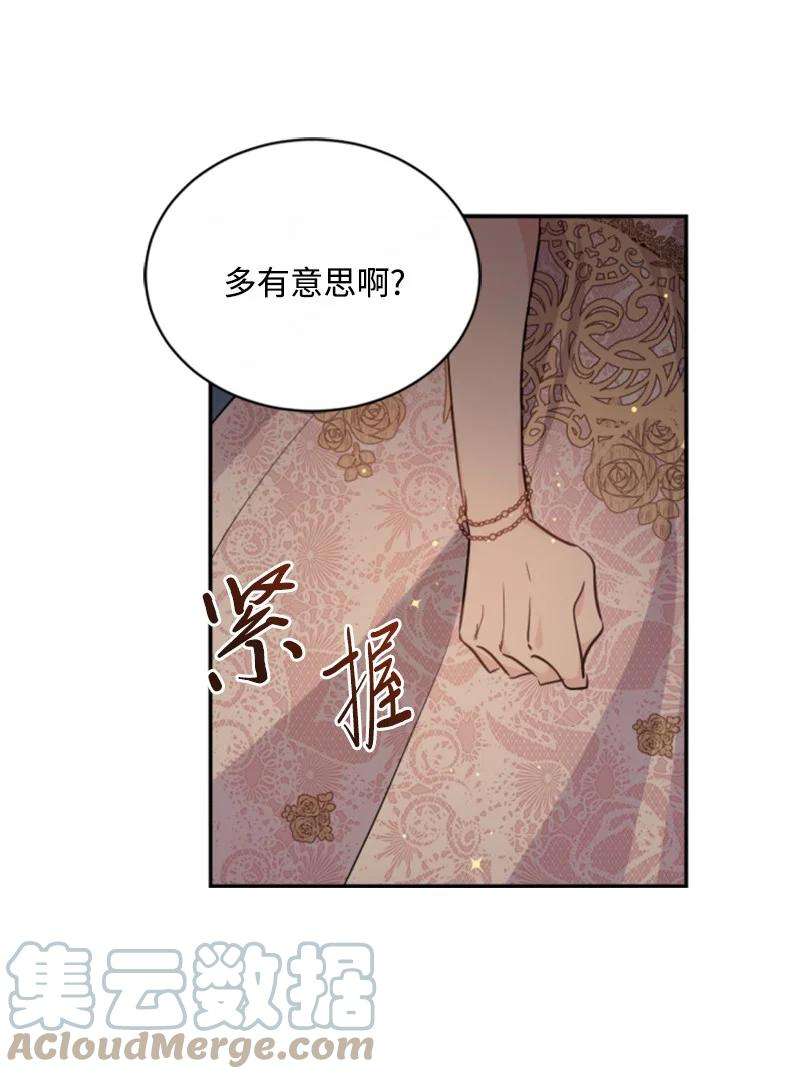 这个魔女白切黑54 抉择在即