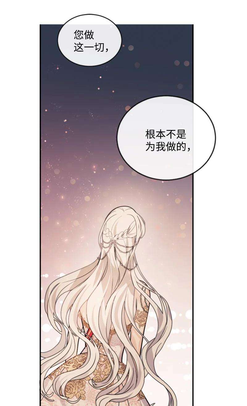 这个魔女白切黑54 抉择在即
