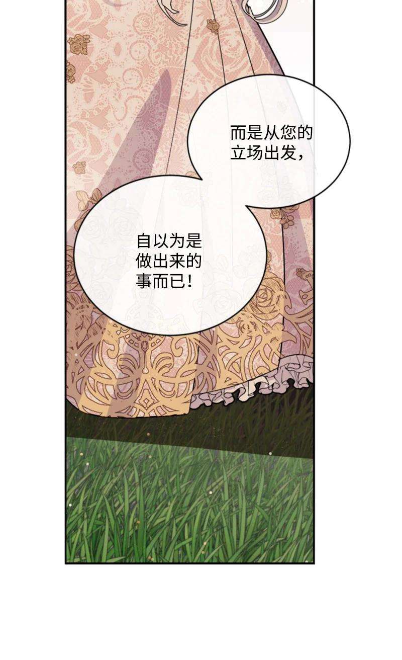这个魔女白切黑54 抉择在即
