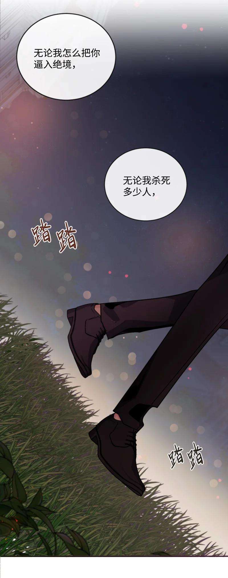 这个魔女白切黑54 抉择在即
