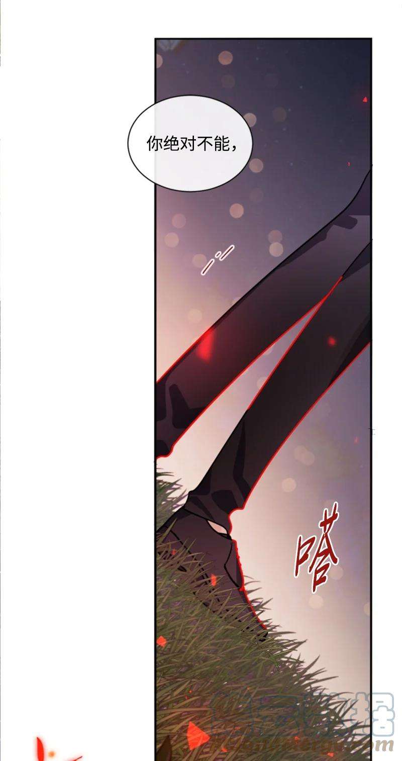 这个魔女白切黑54 抉择在即