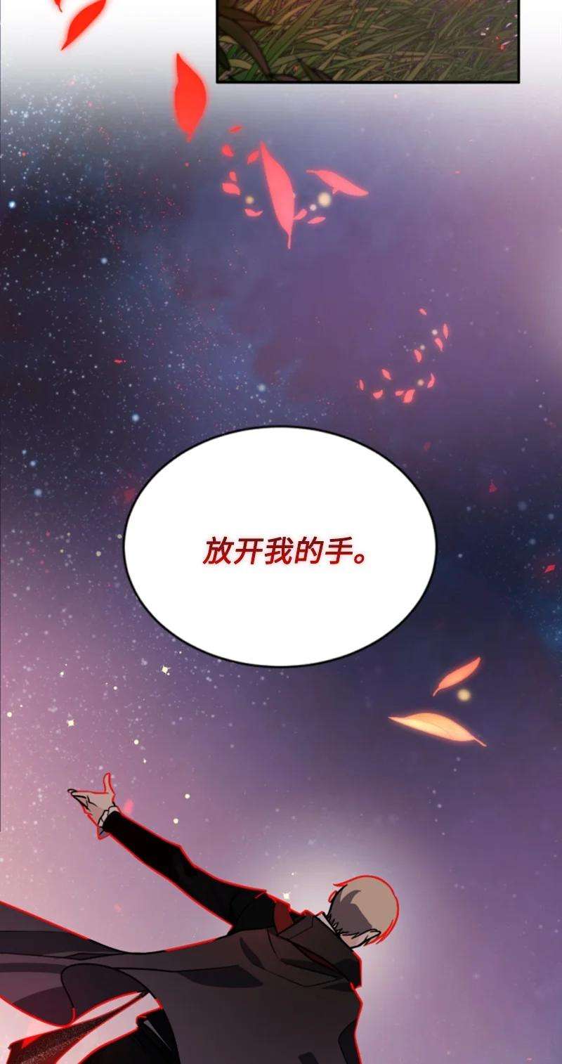 这个魔女白切黑54 抉择在即