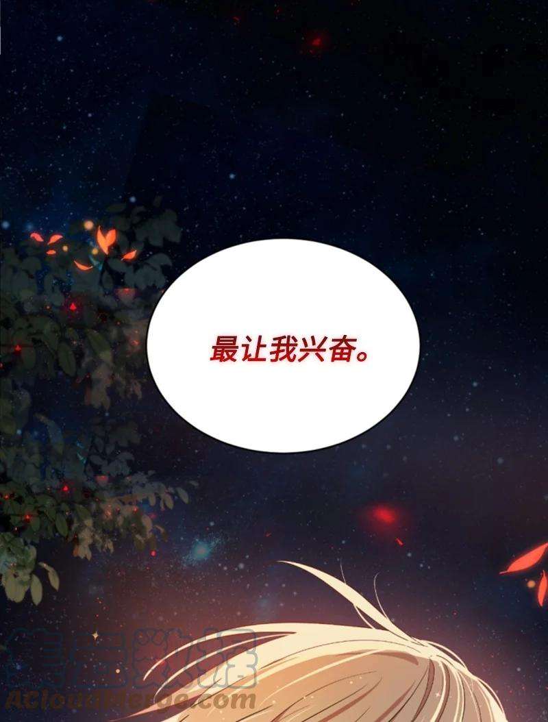这个魔女白切黑54 抉择在即