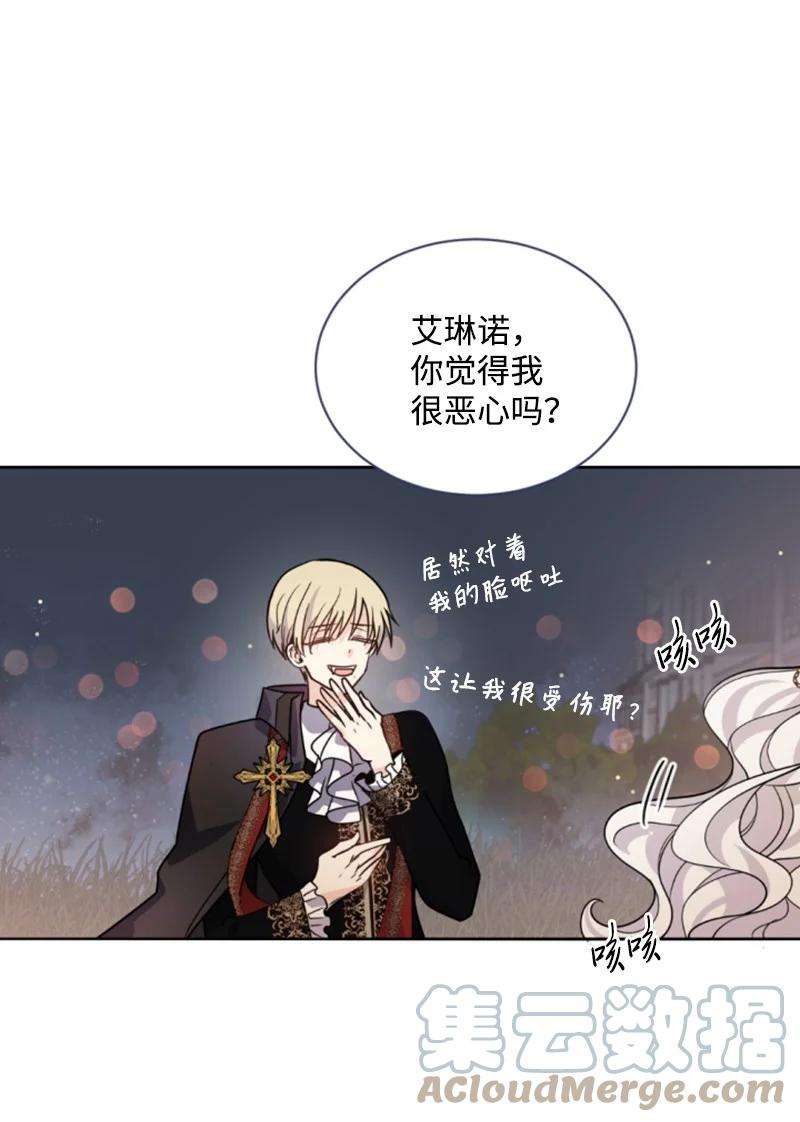 这个魔女白切黑54 抉择在即