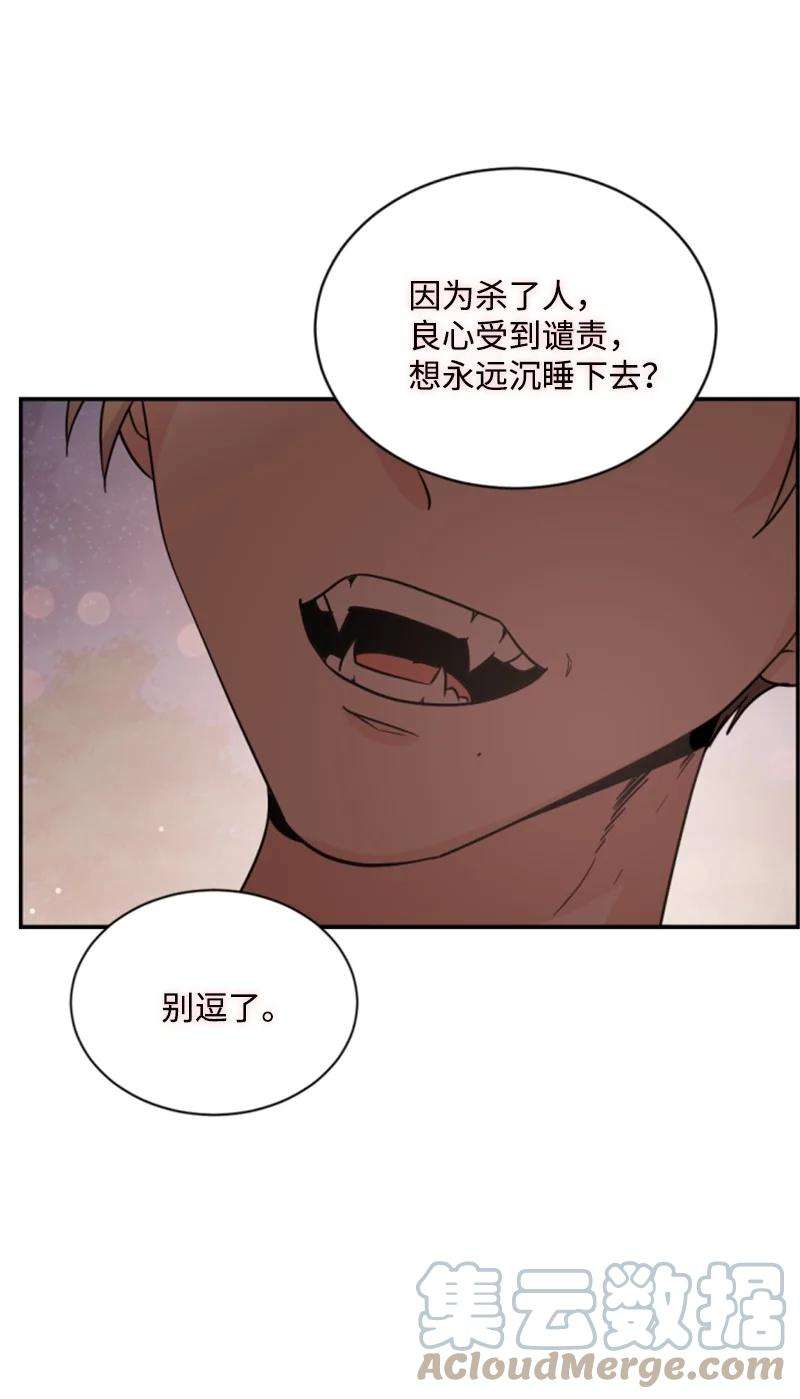 这个魔女白切黑54 抉择在即