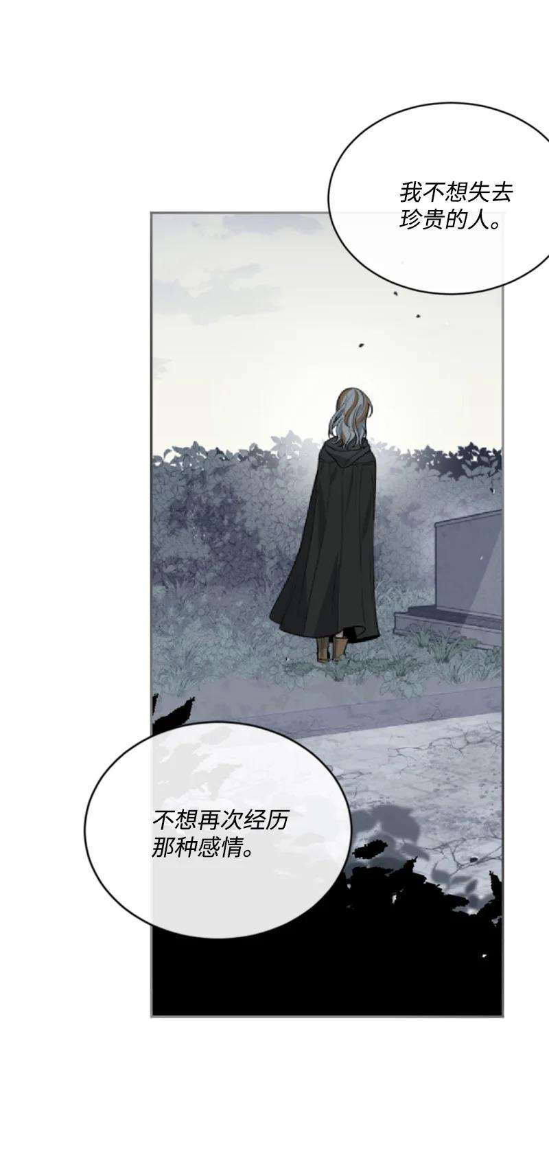 这个魔女白切黑54 抉择在即