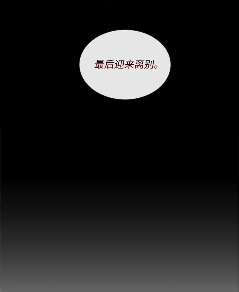 这个魔女白切黑54 抉择在即