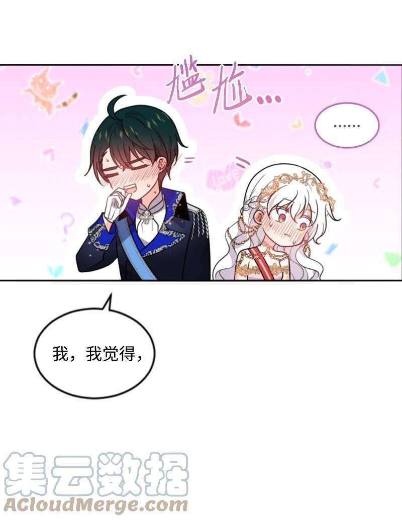 这个魔女白切黑54 抉择在即