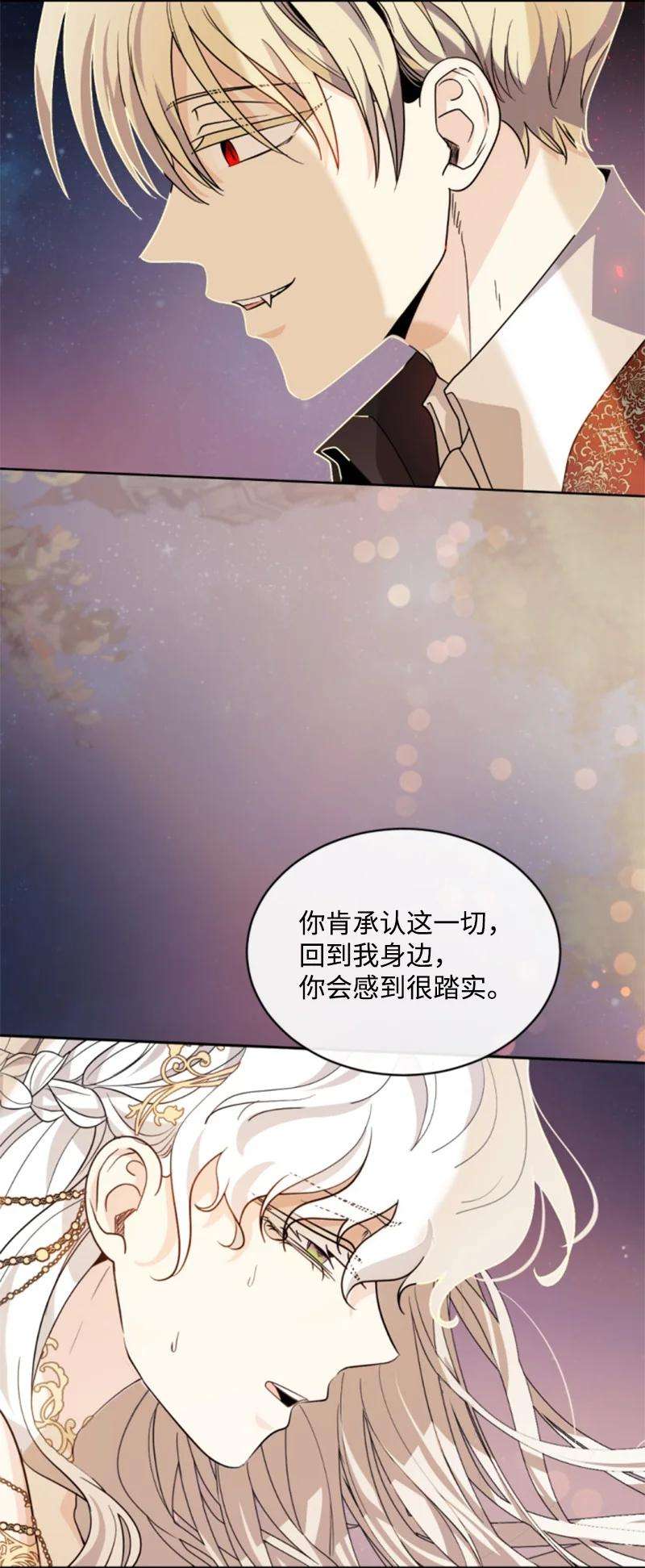 这个魔女白切黑54 抉择在即