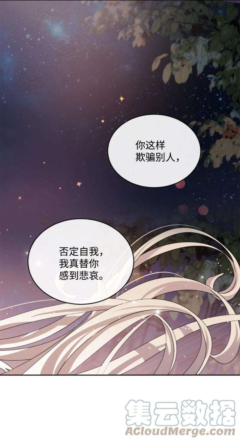 这个魔女白切黑54 抉择在即