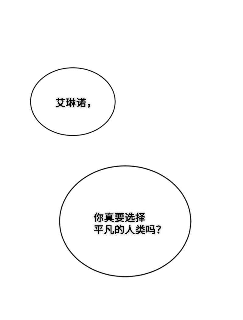 这个魔女白切黑54 抉择在即