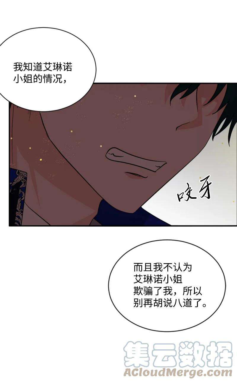 这个魔女白切黑54 抉择在即