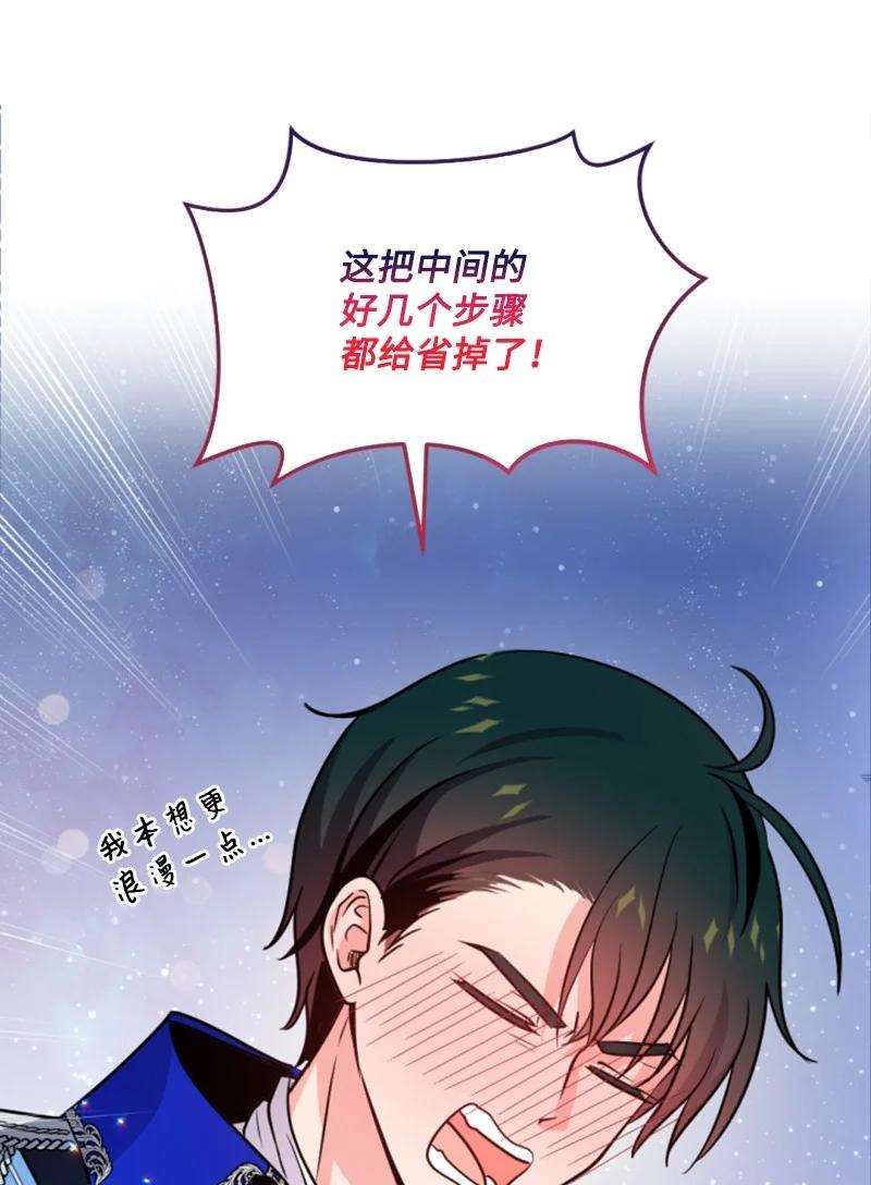 这个魔女白切黑54 抉择在即