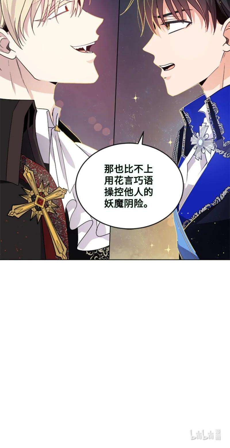 这个魔女白切黑54 抉择在即