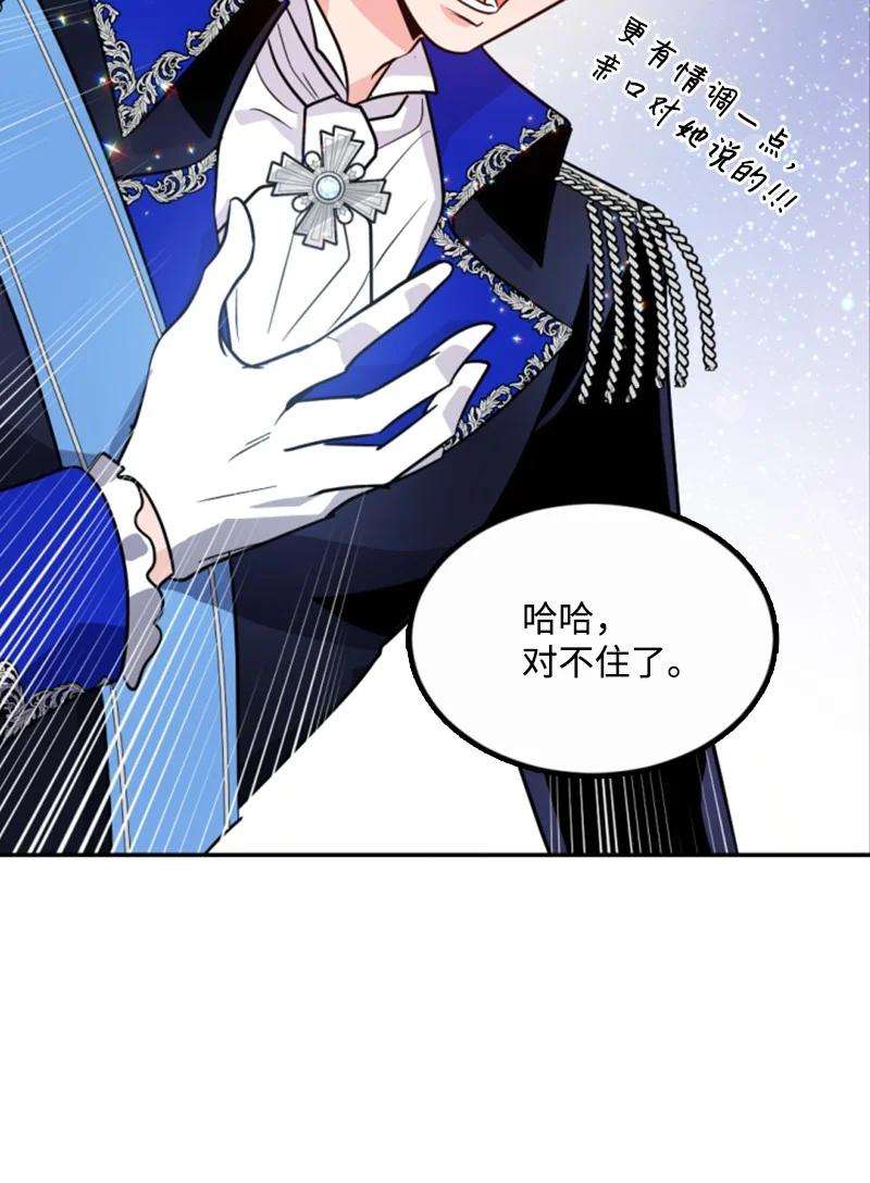 这个魔女白切黑54 抉择在即