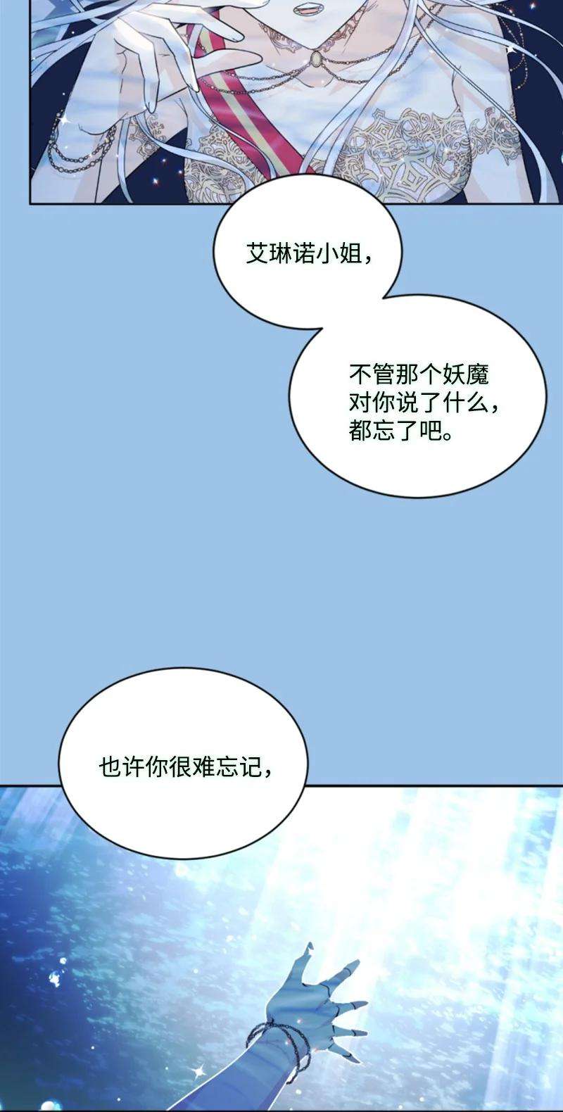 这个魔女白切黑55 真情告白