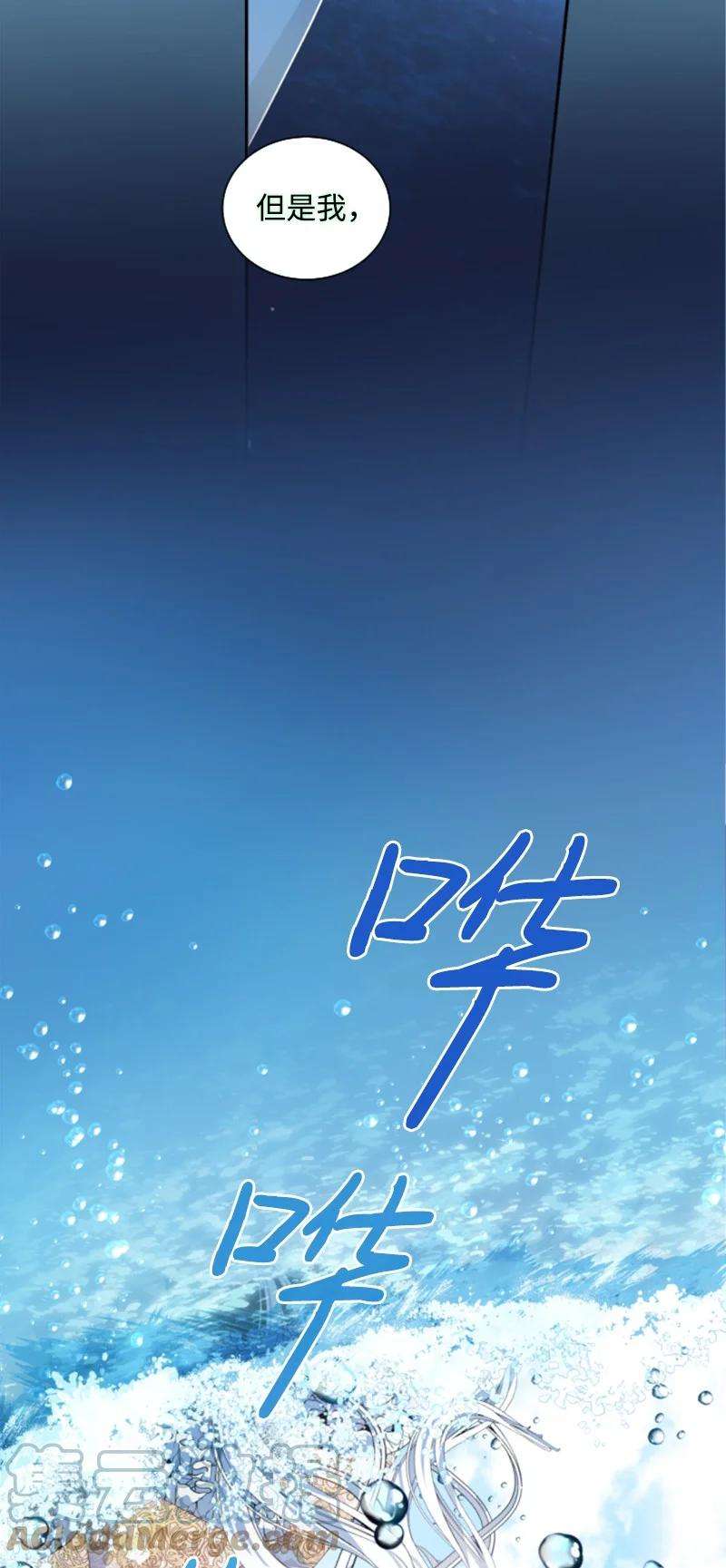 这个魔女白切黑55 真情告白