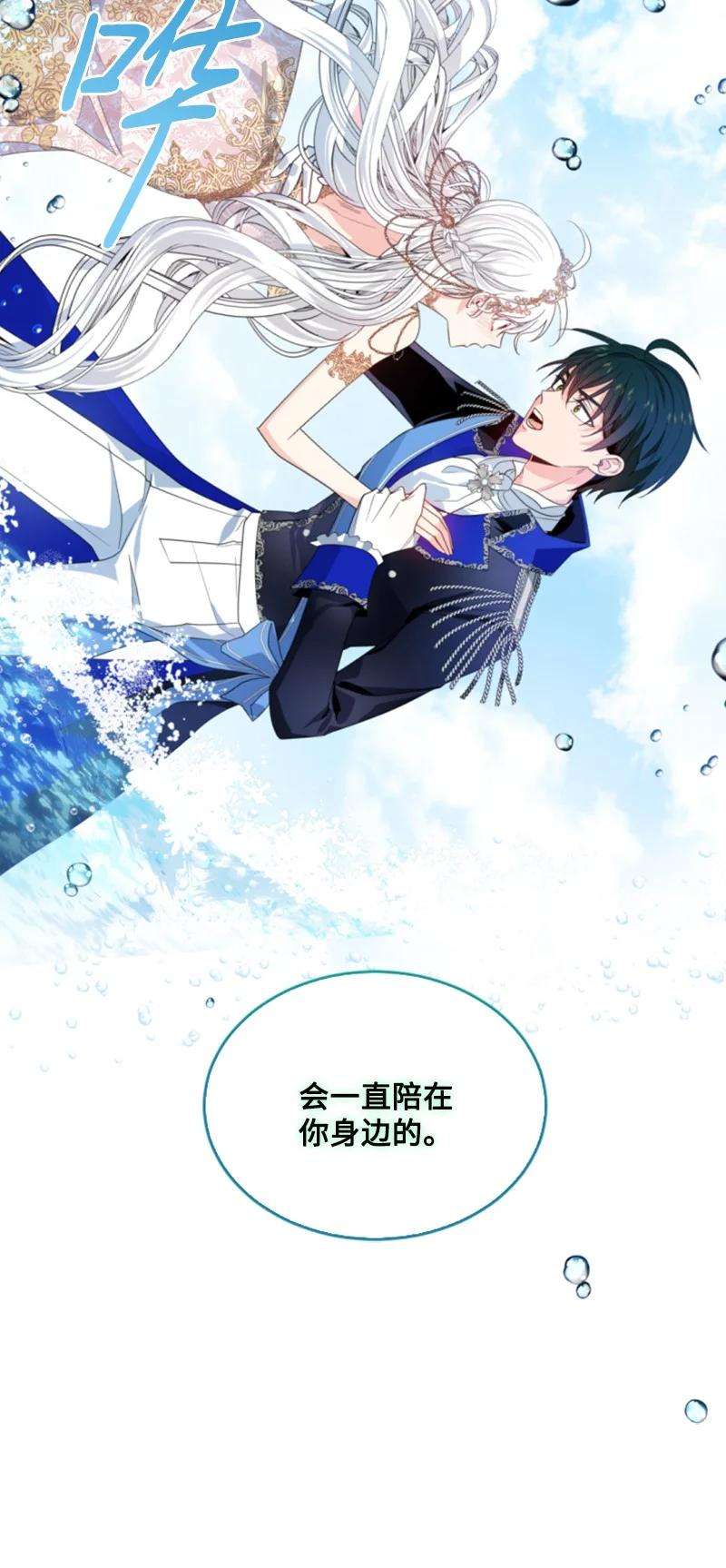 这个魔女白切黑55 真情告白