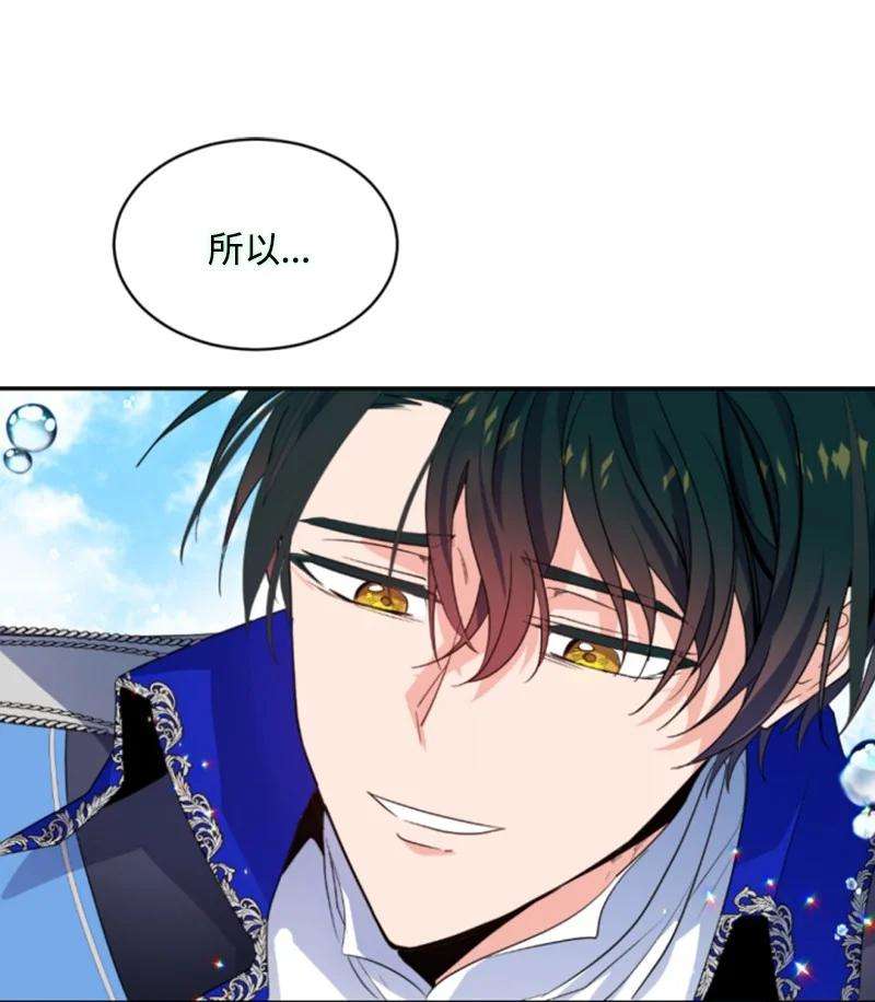 这个魔女白切黑55 真情告白