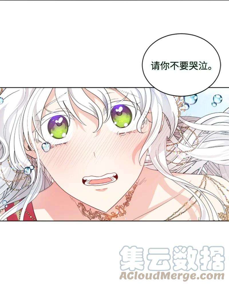 这个魔女白切黑55 真情告白