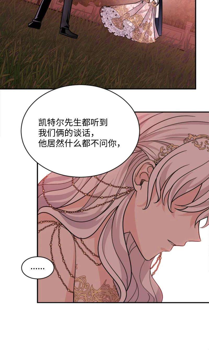 这个魔女白切黑55 真情告白