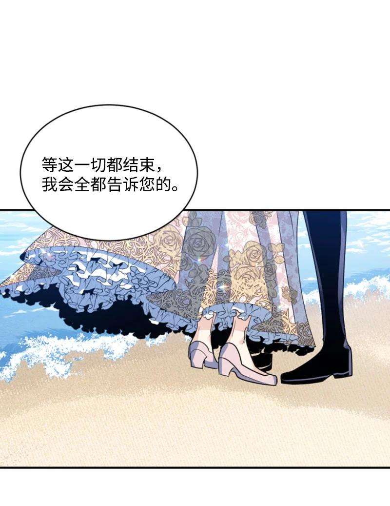 这个魔女白切黑55 真情告白