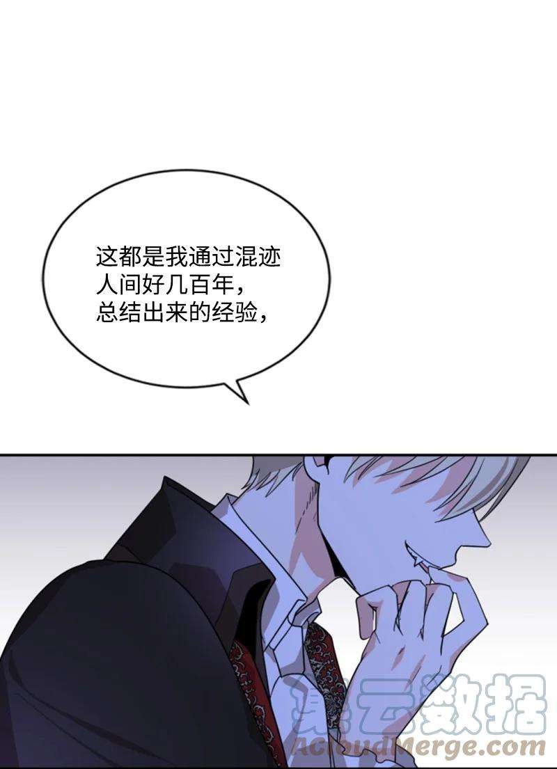 这个魔女白切黑55 真情告白