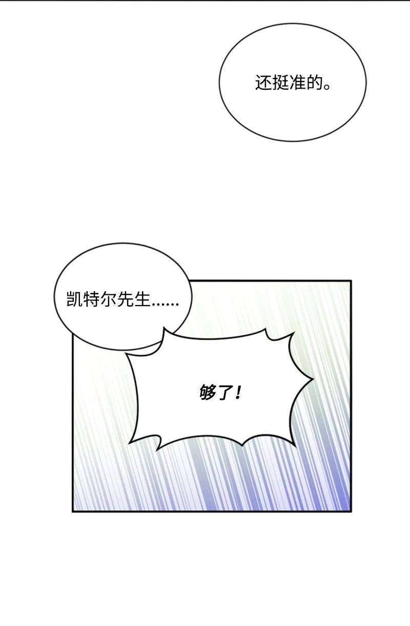 这个魔女白切黑55 真情告白