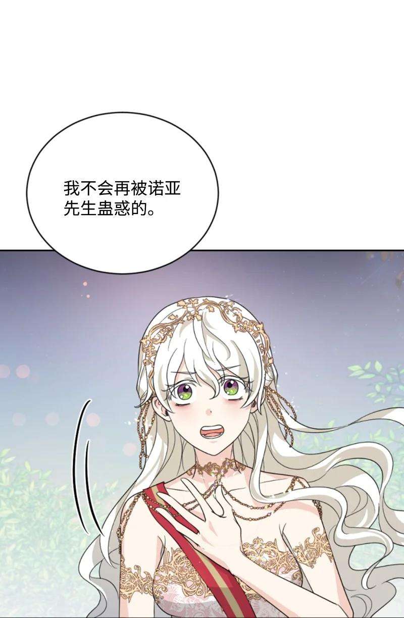 这个魔女白切黑55 真情告白