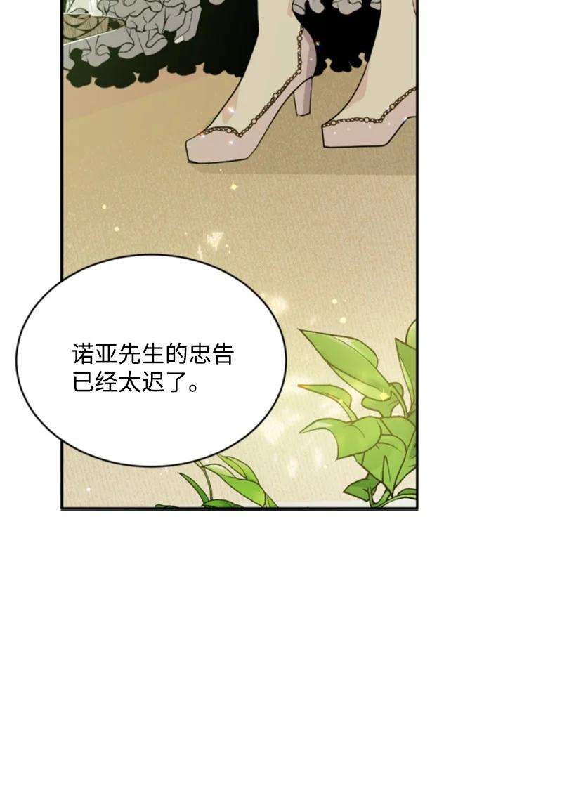 这个魔女白切黑55 真情告白