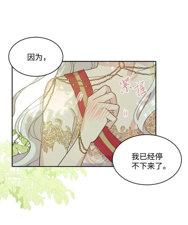 这个魔女白切黑55 真情告白