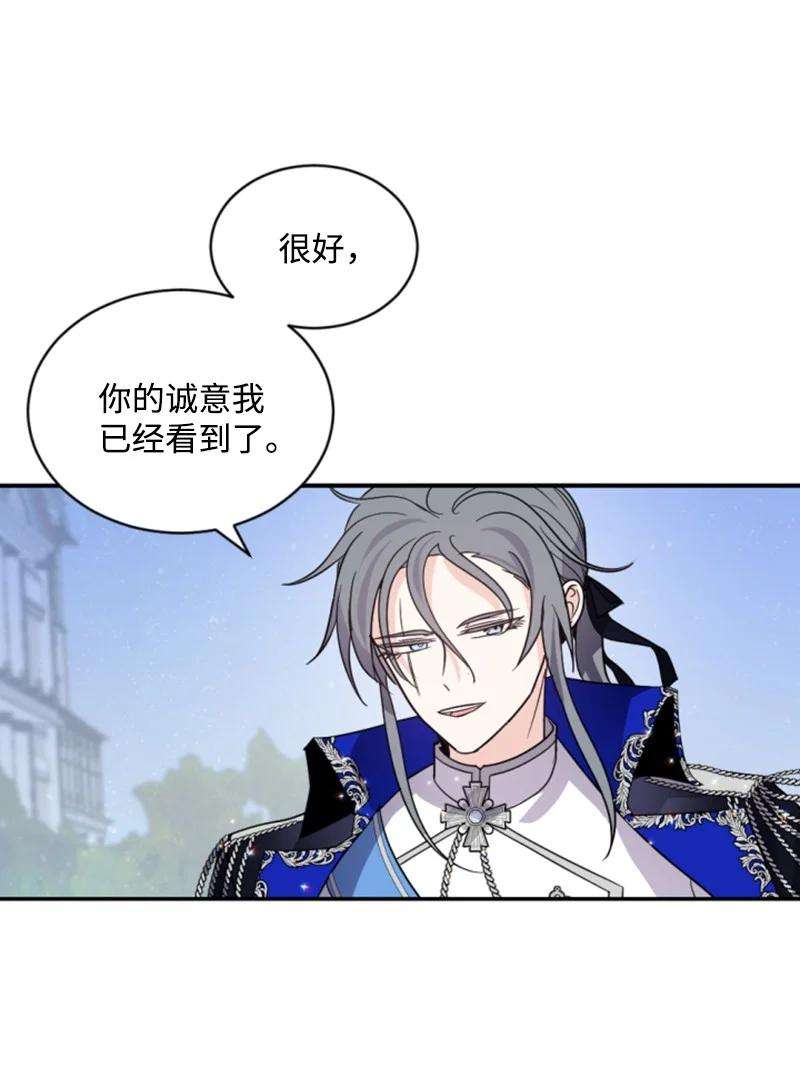 这个魔女白切黑55 真情告白