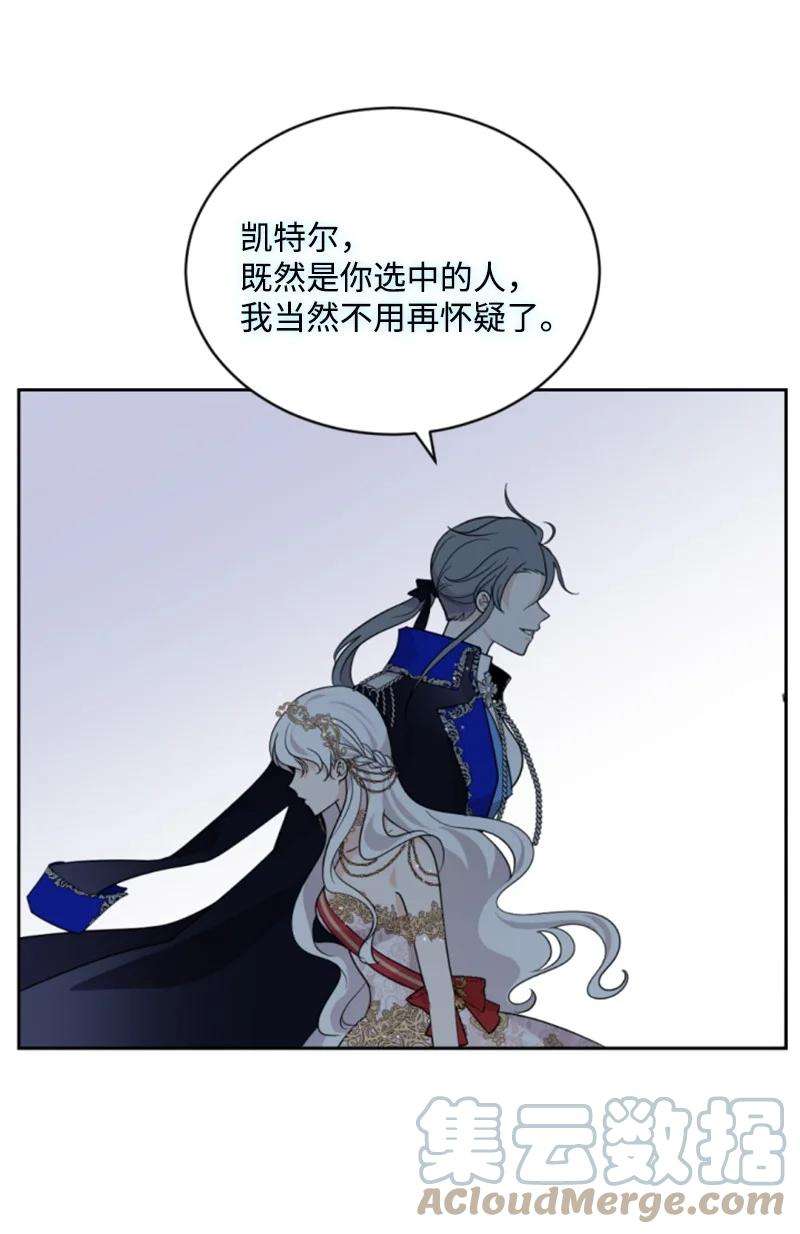 这个魔女白切黑55 真情告白