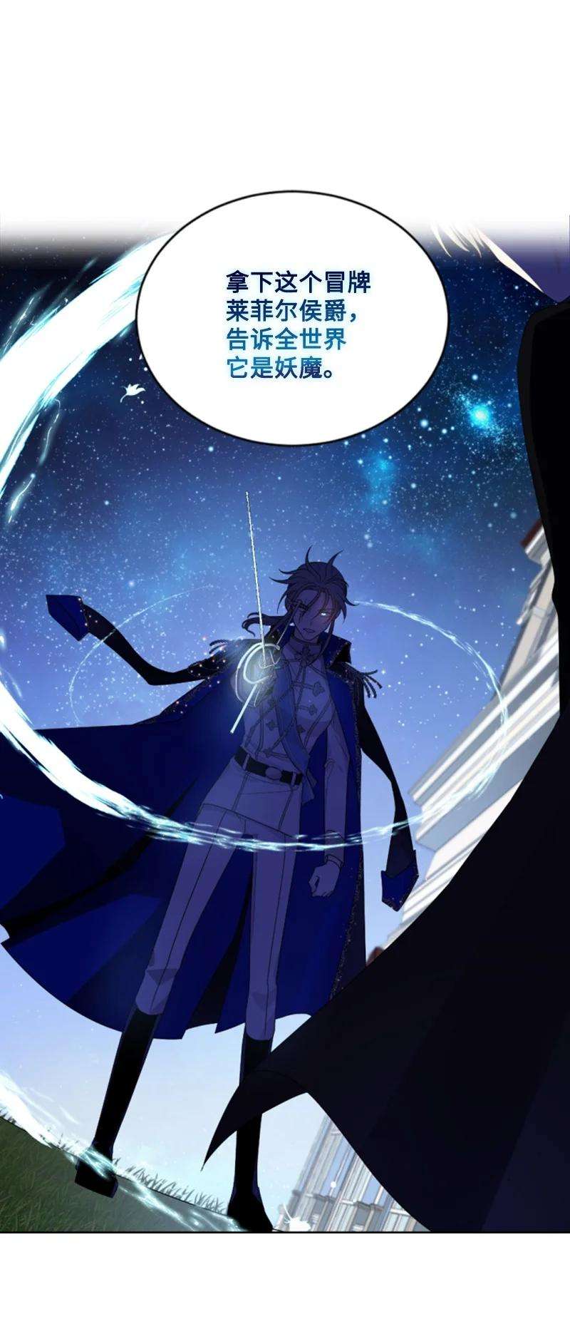 这个魔女白切黑55 真情告白