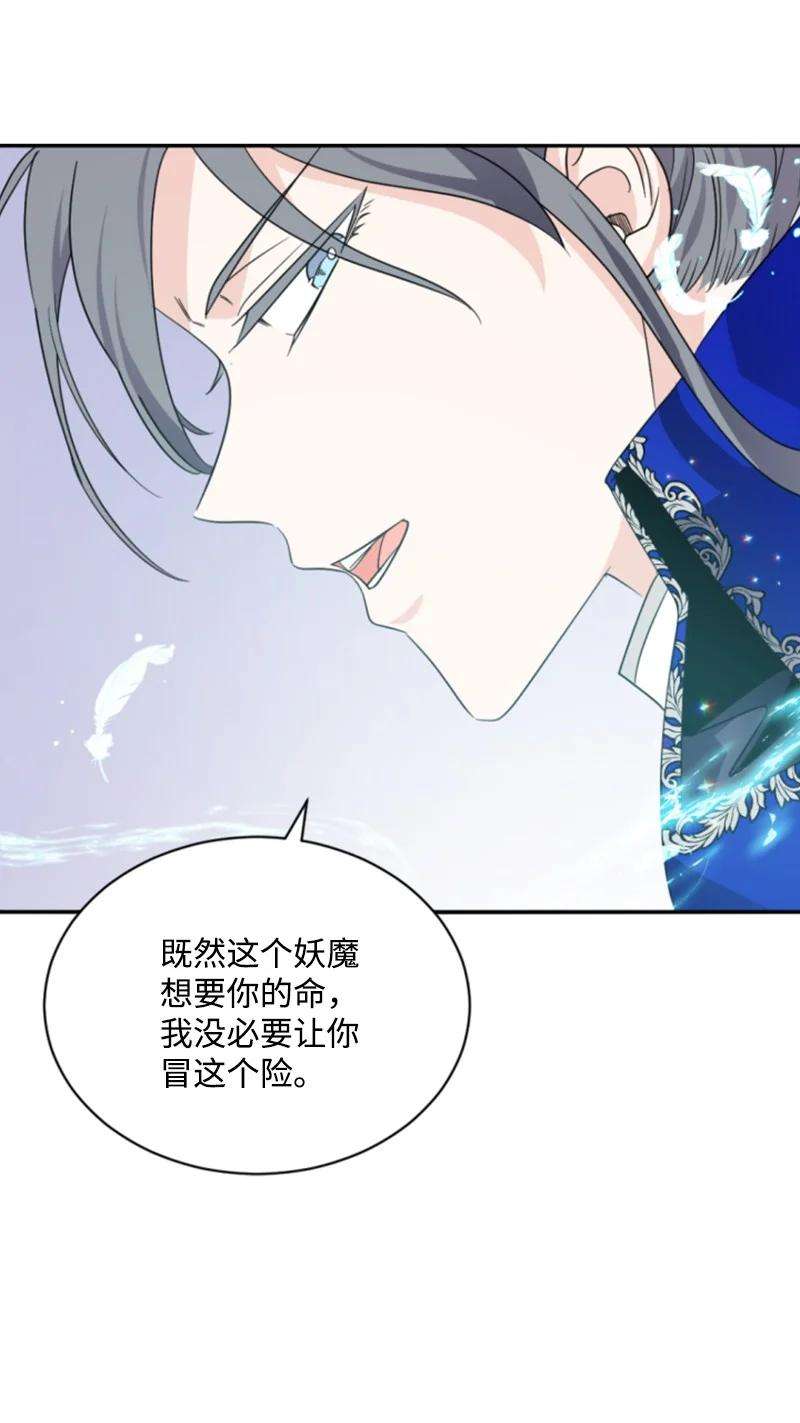 这个魔女白切黑55 真情告白