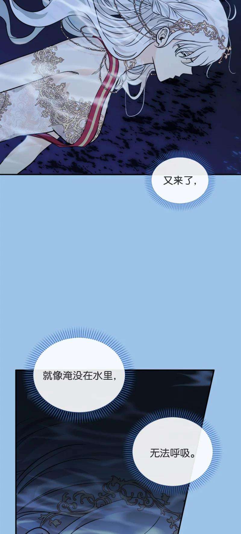 这个魔女白切黑55 真情告白