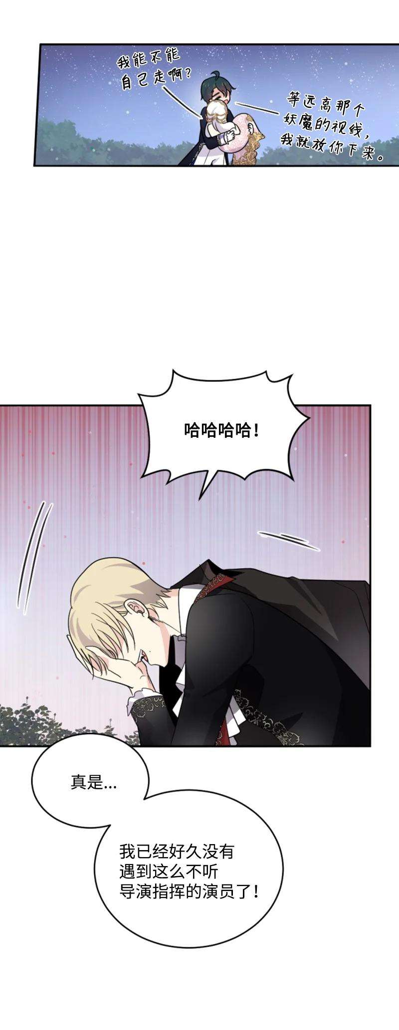 这个魔女白切黑56 事件结果