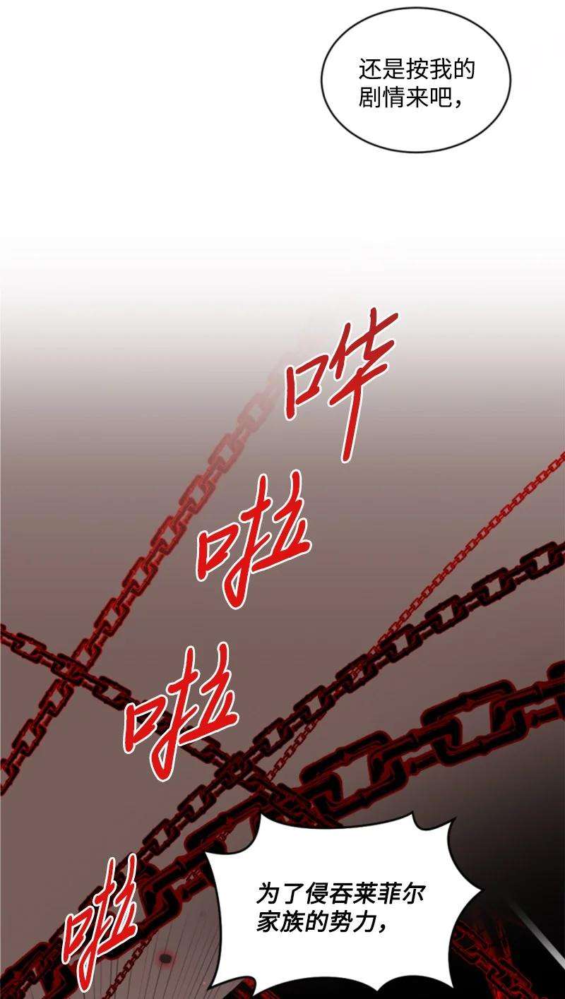 这个魔女白切黑56 事件结果