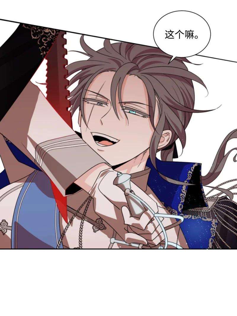 这个魔女白切黑56 事件结果