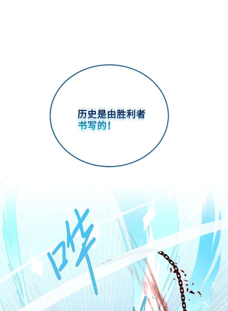 这个魔女白切黑56 事件结果