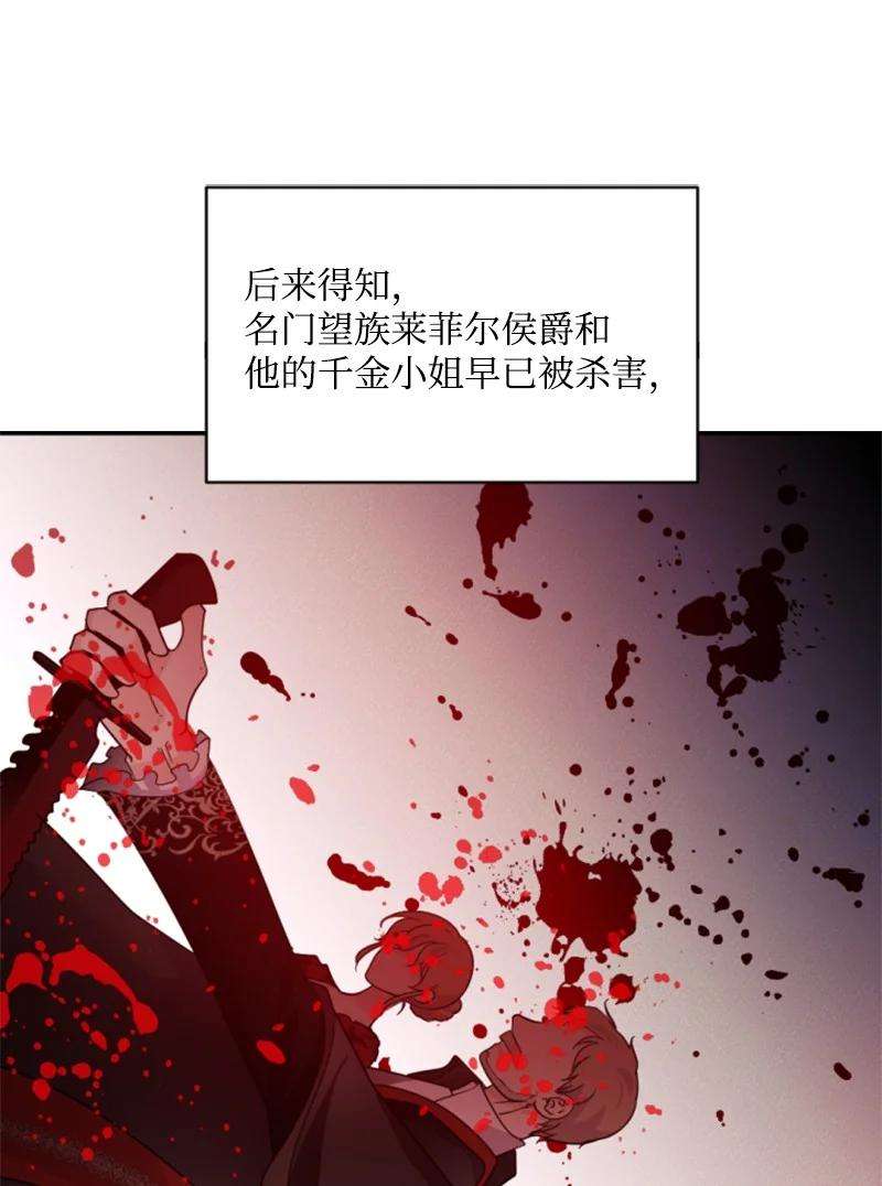 这个魔女白切黑56 事件结果